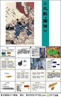 国殇课文在线观看